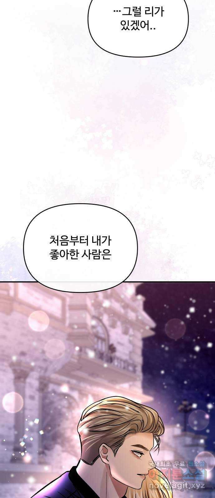 컨트롤X 37화 2
