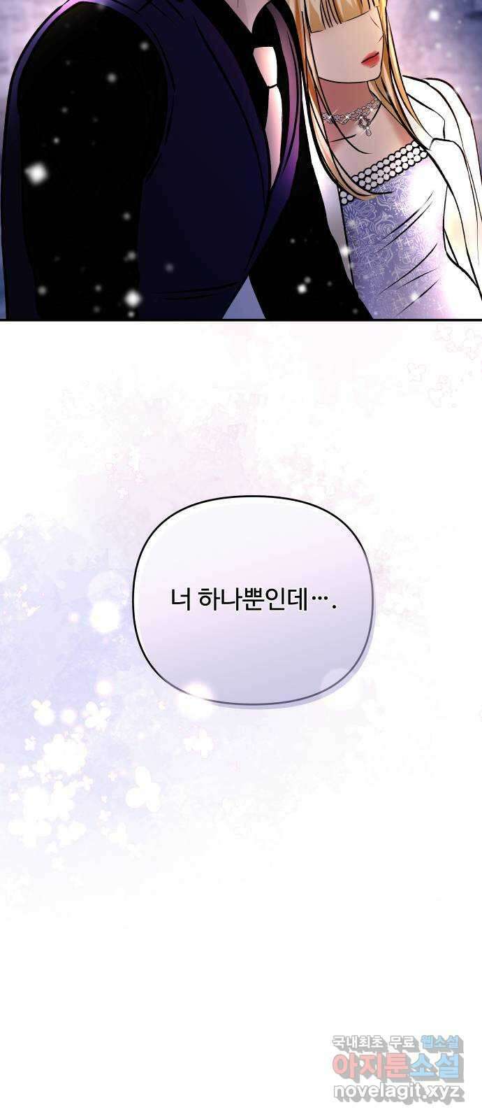 컨트롤X 37화 3