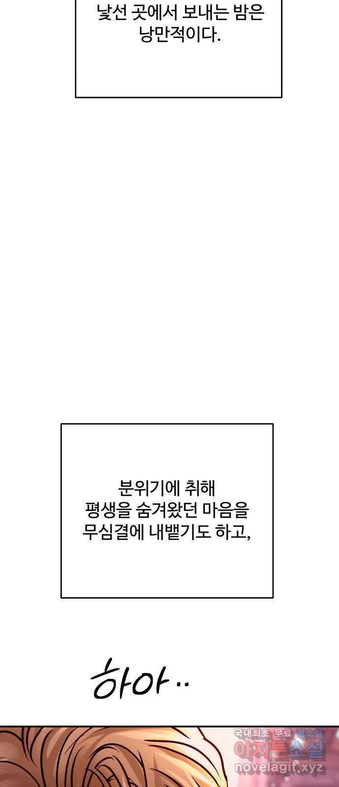 컨트롤X 37화 5