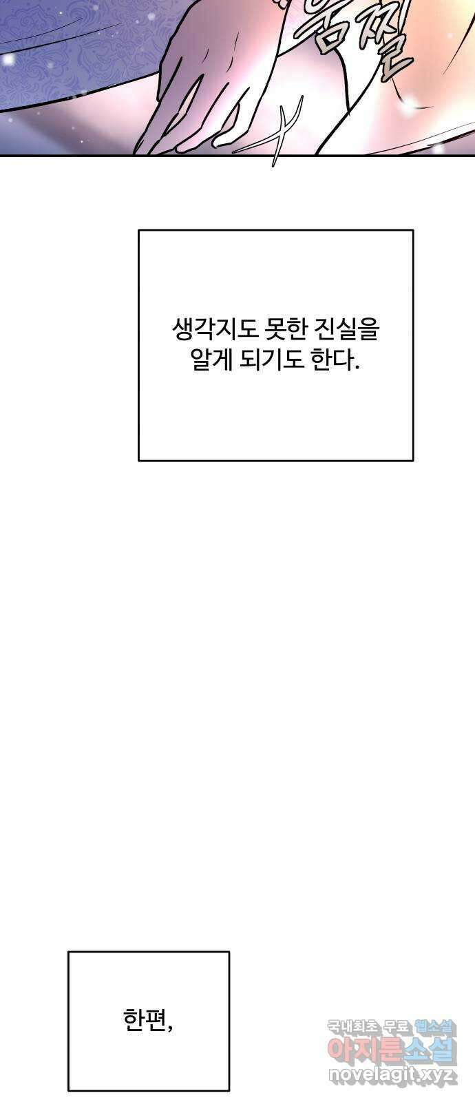 컨트롤X 37화 8