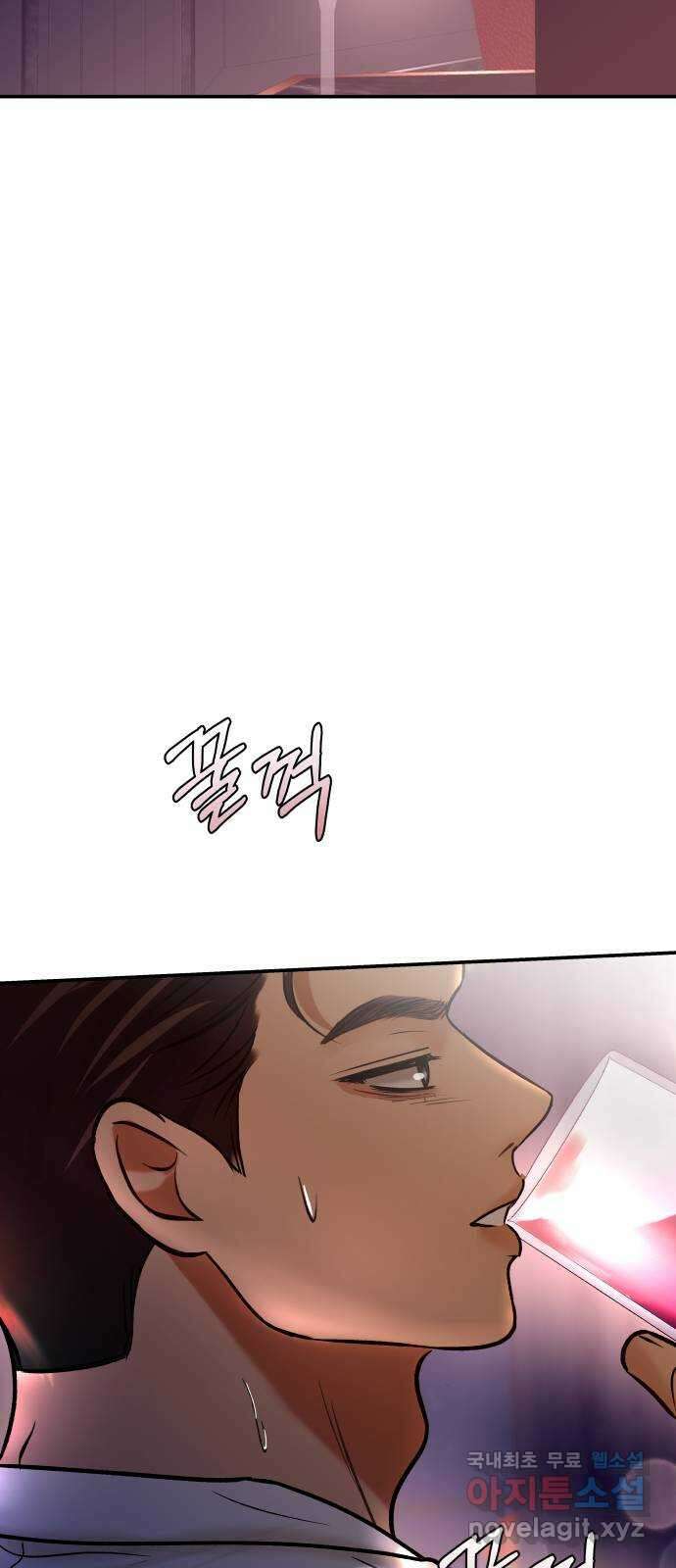 컨트롤X 37화 13