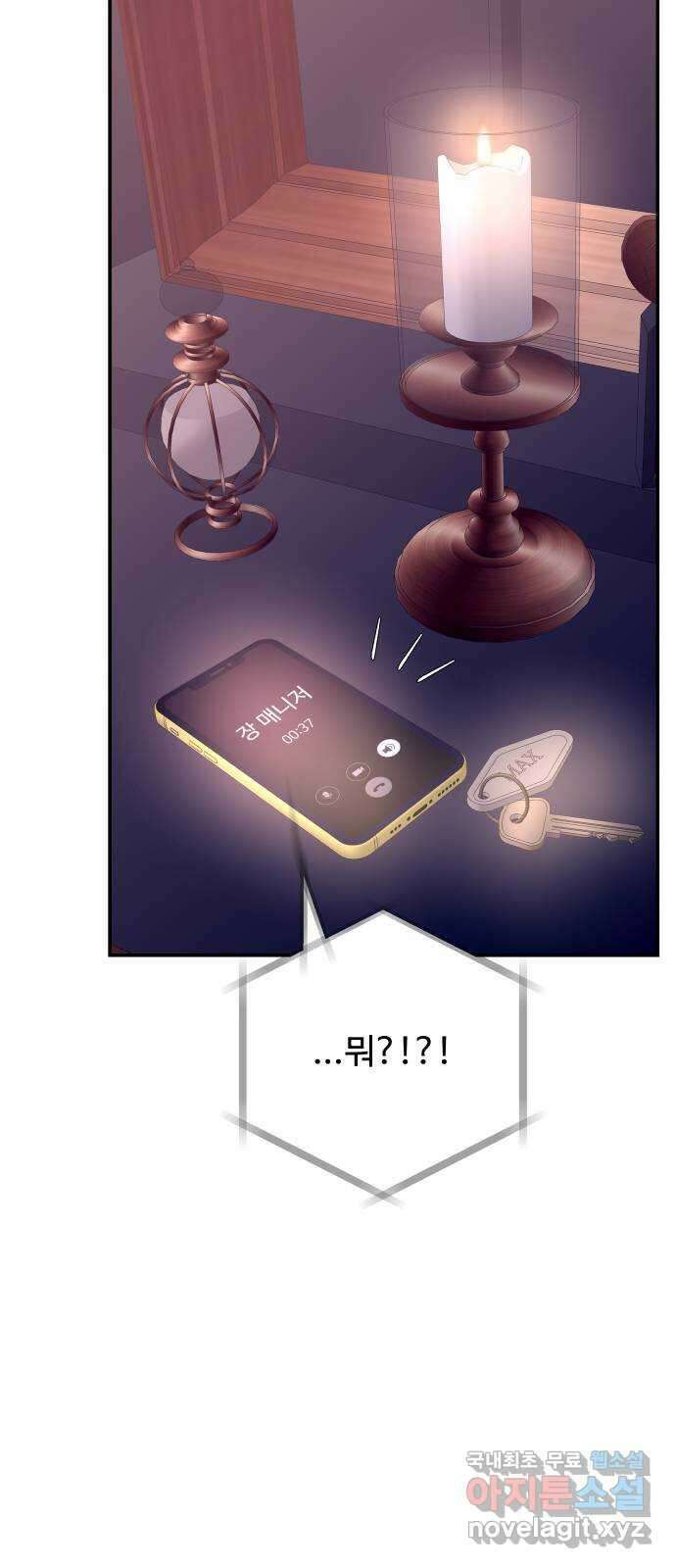 컨트롤X 37화 16