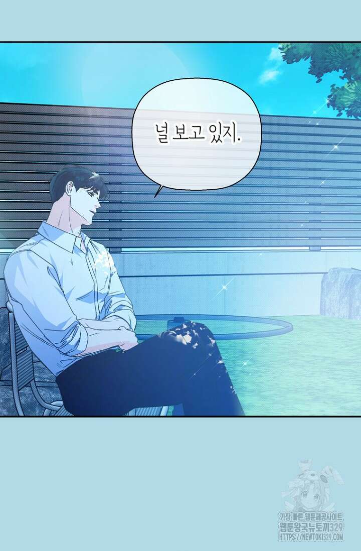이방인(BL) 82화 7