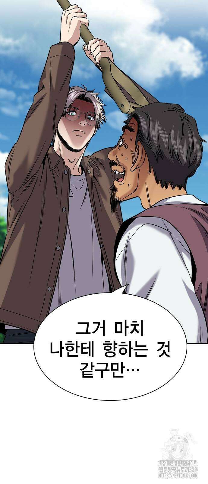 참교육 137화 2