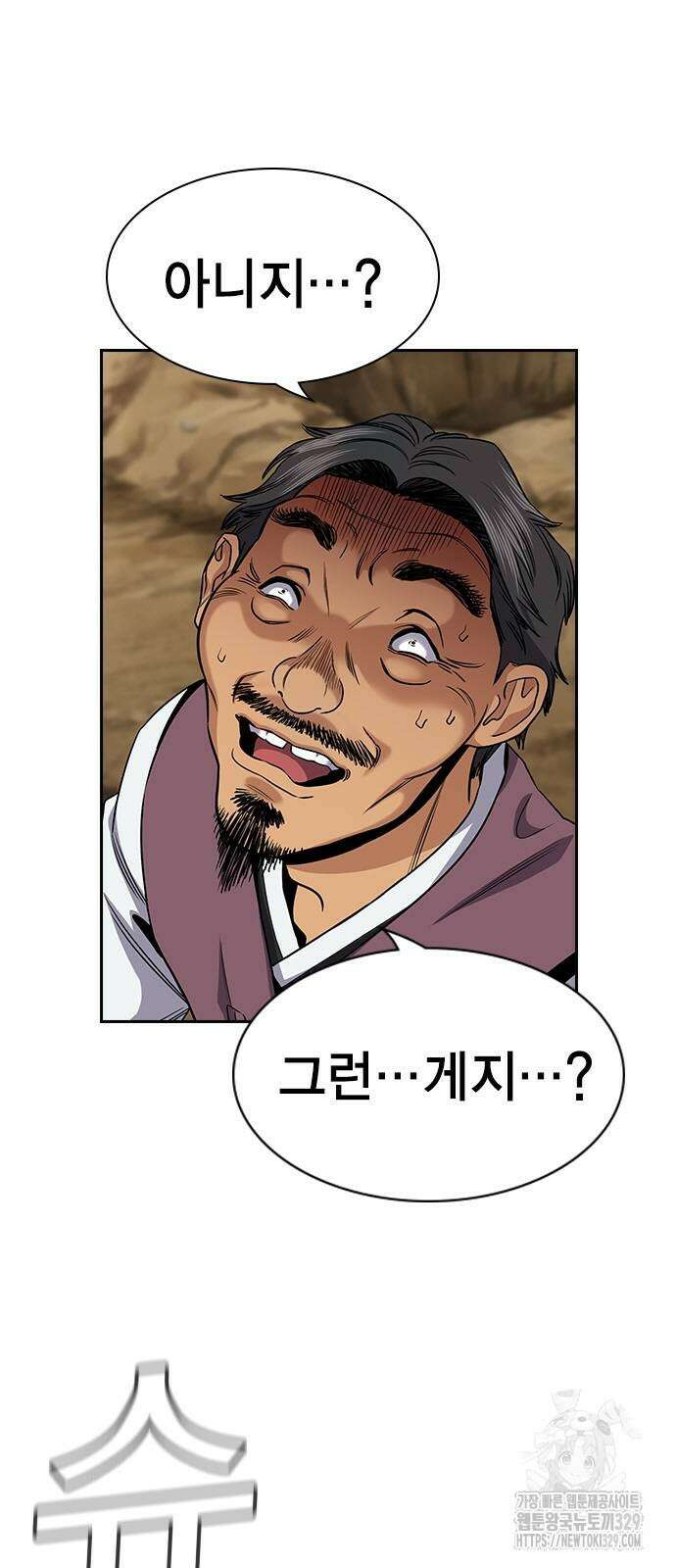 참교육 137화 3
