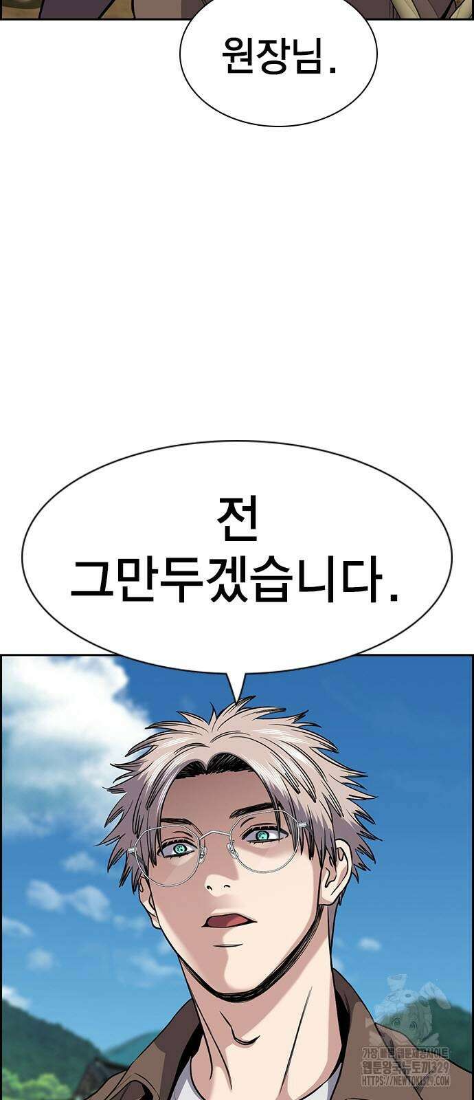 참교육 137화 8