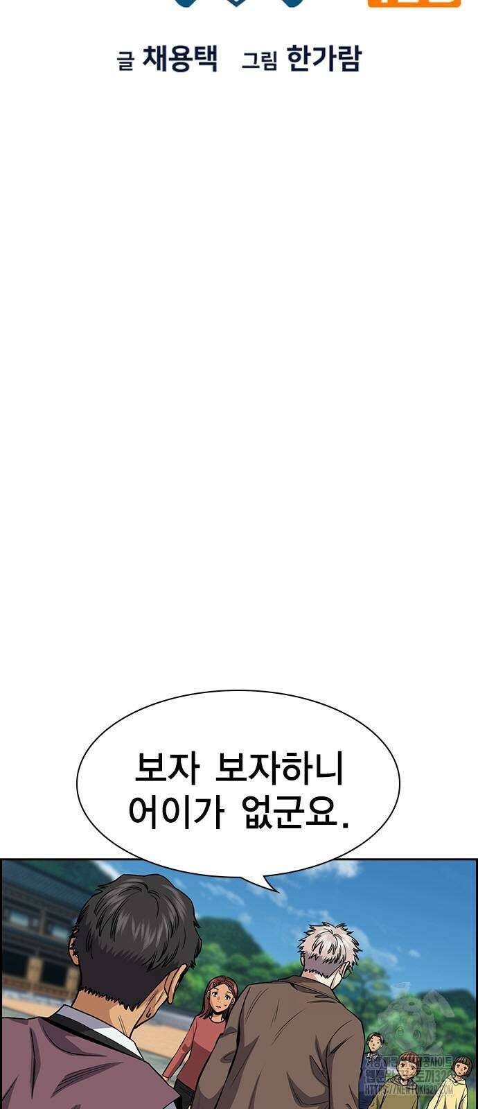 참교육 137화 10