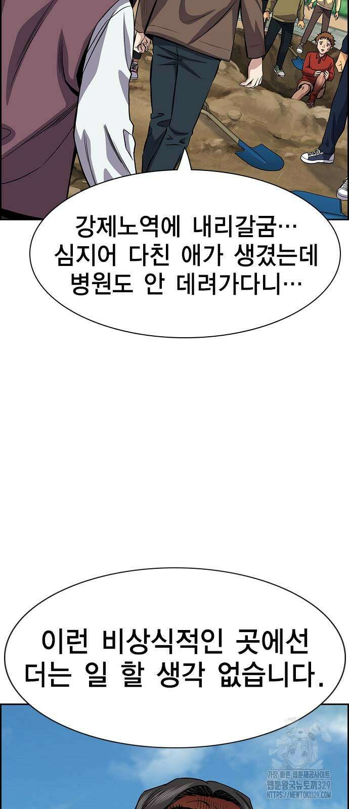 참교육 137화 11
