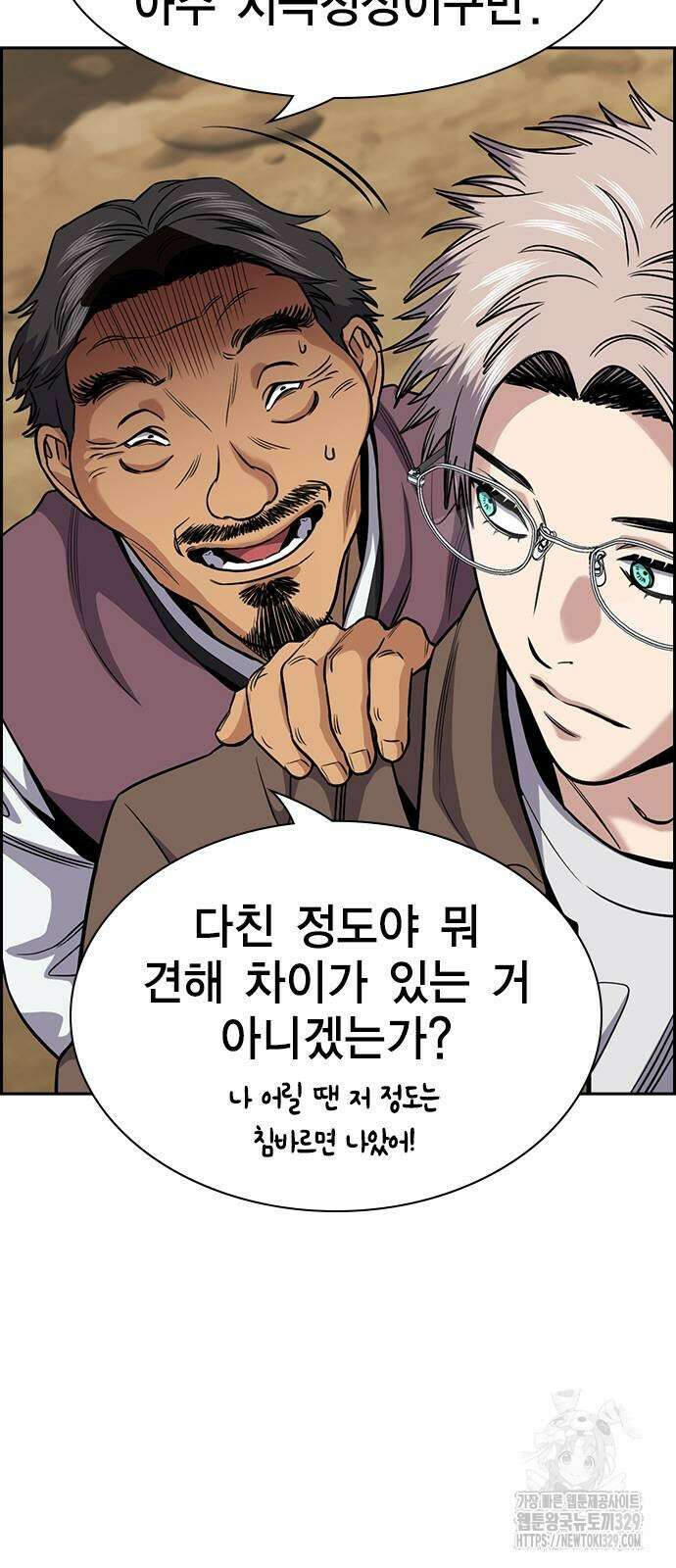 참교육 137화 14