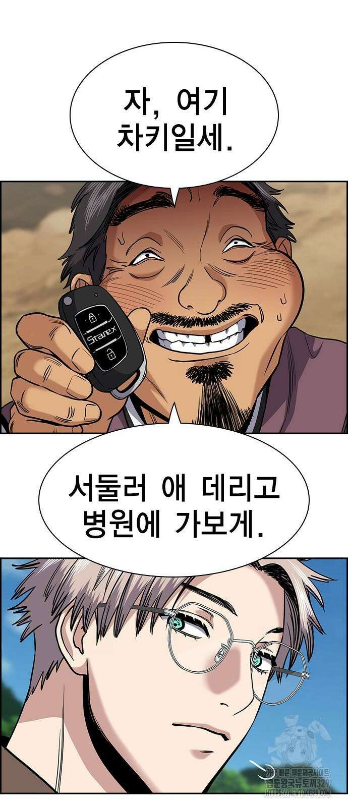 참교육 137화 15