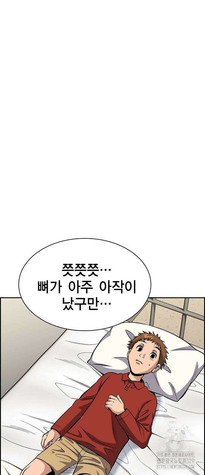 참교육 137화 16