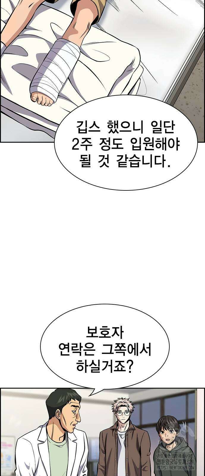 참교육 137화 17
