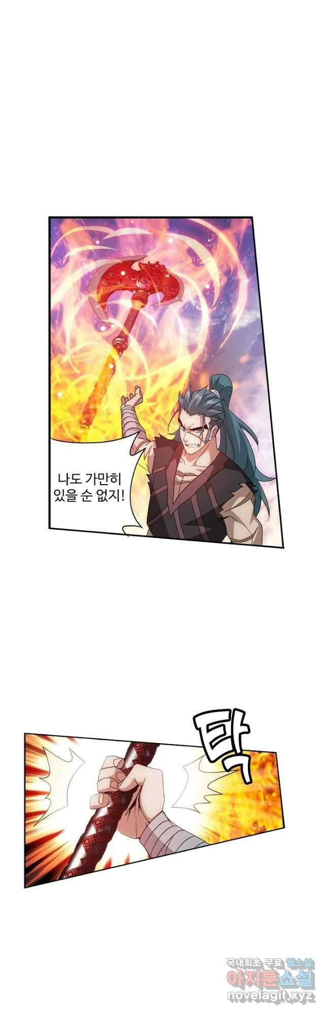 투파창궁 561화 2
