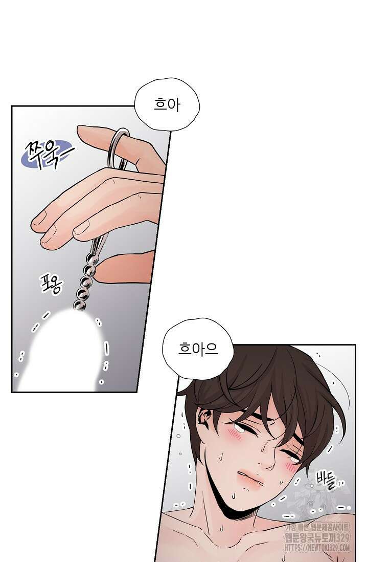 이안류 특별 외전 2화 3