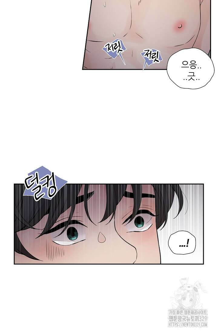 이안류 특별 외전 2화 4