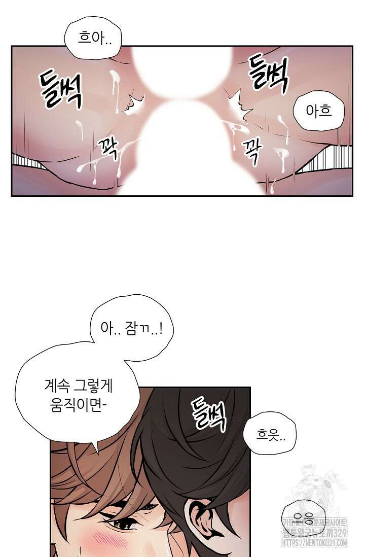 이안류 특별 외전 2화 7