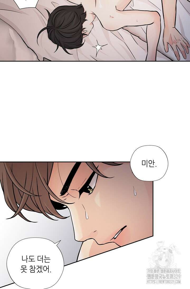 이안류 특별 외전 2화 9