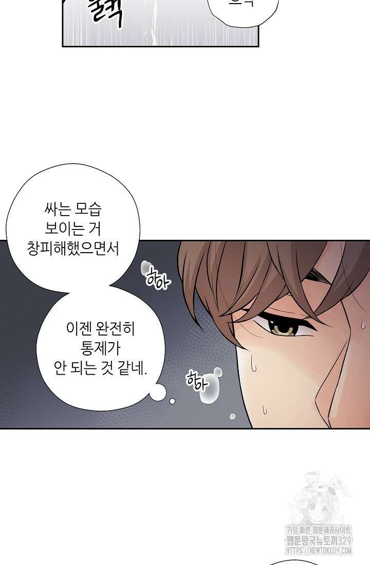 이안류 특별 외전 2화 13