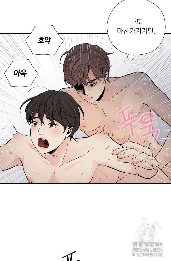 이안류 특별 외전 2화 14