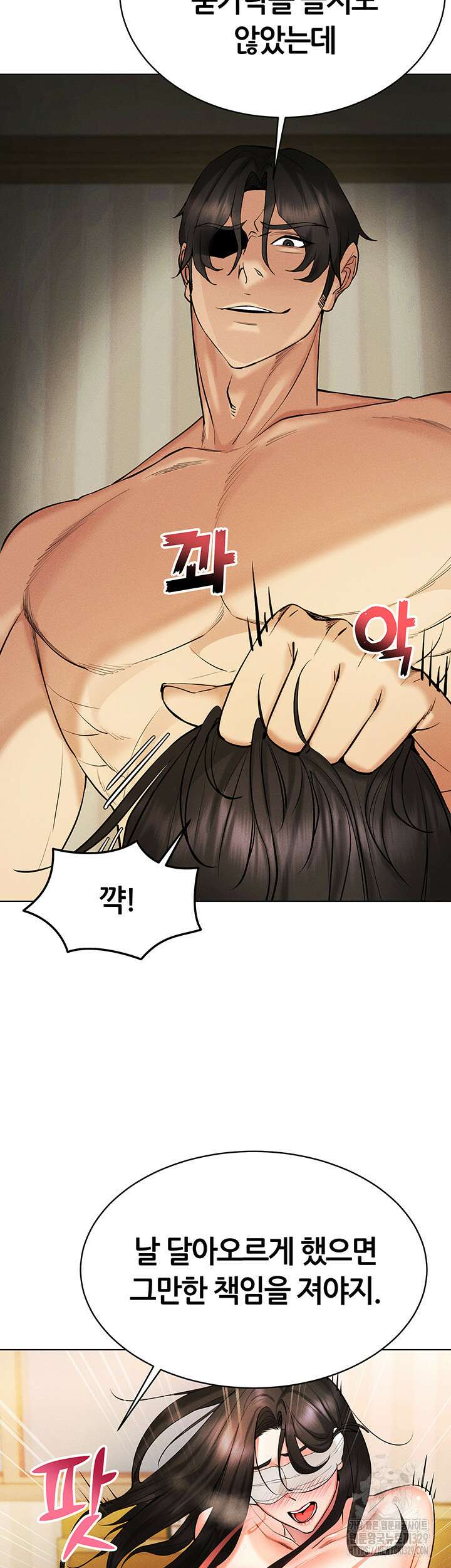 야겜 능력이 현실로 9화 3
