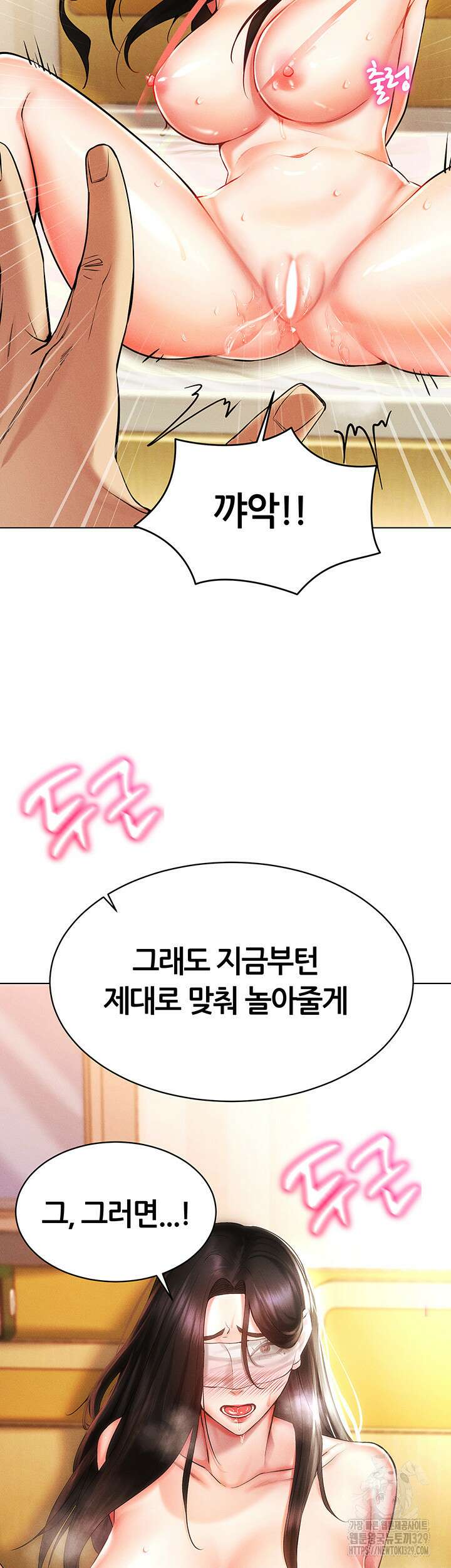 야겜 능력이 현실로 9화 4