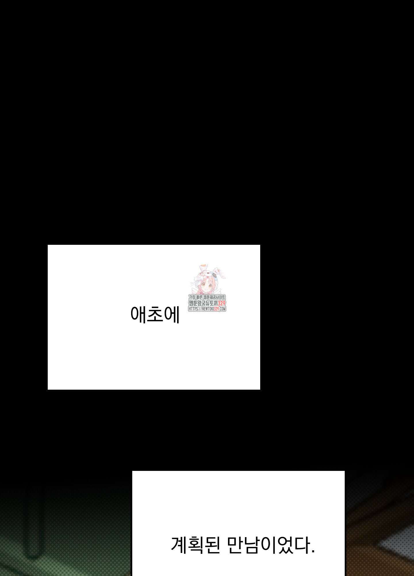 블랙쉽 14화 1
