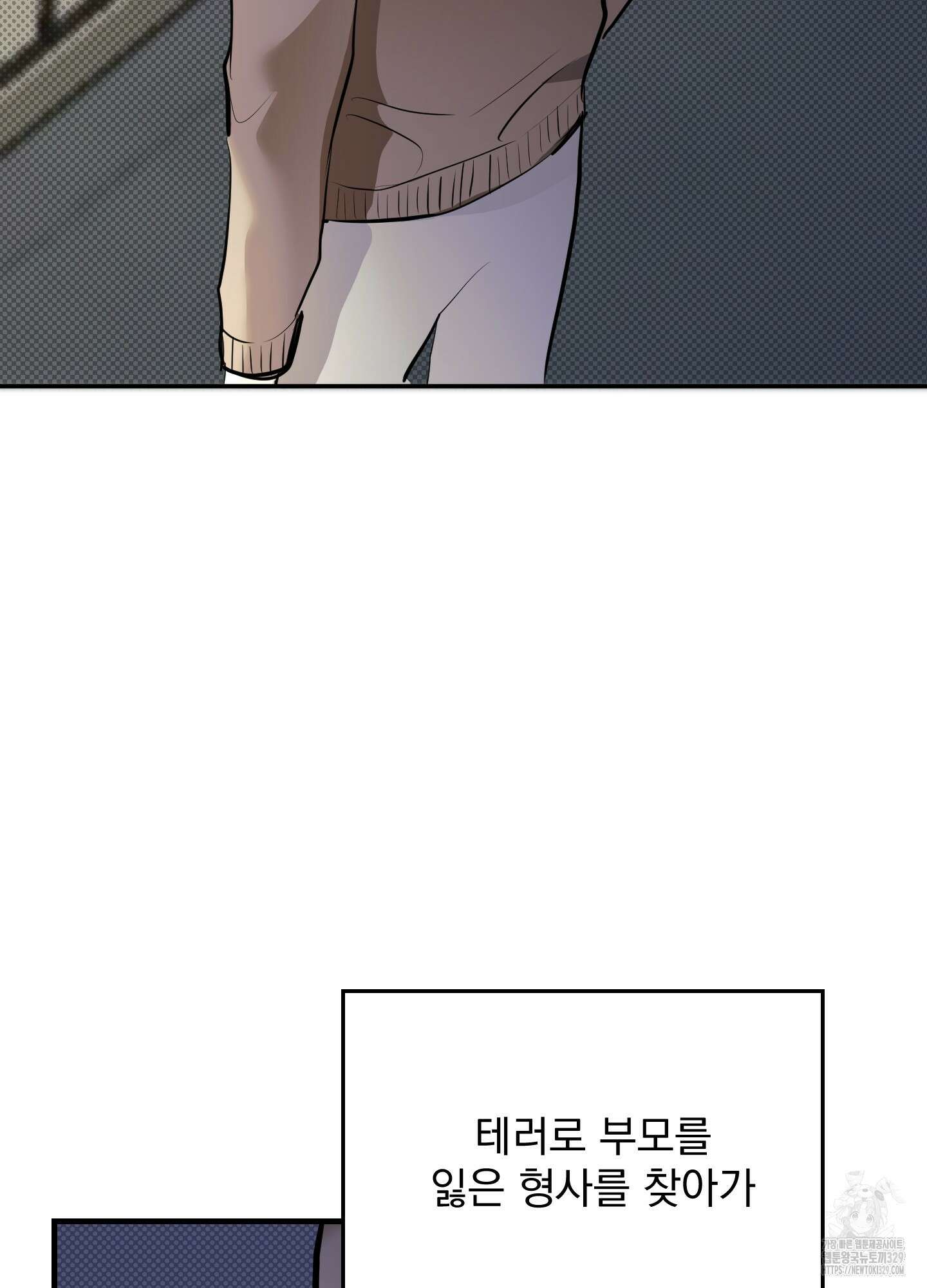 블랙쉽 14화 3