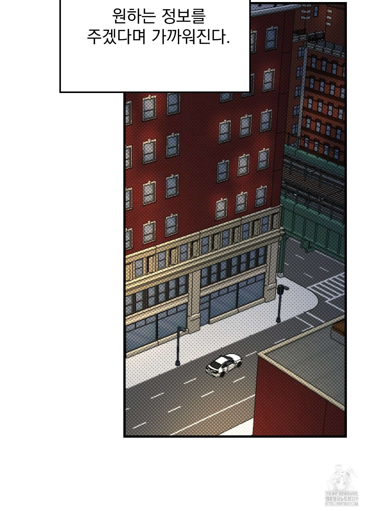 블랙쉽 14화 5