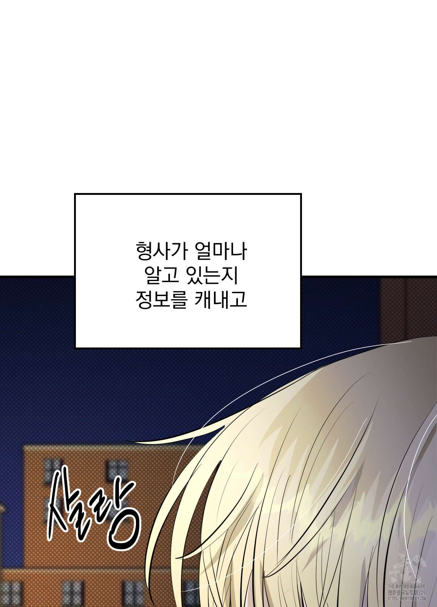 블랙쉽 14화 6