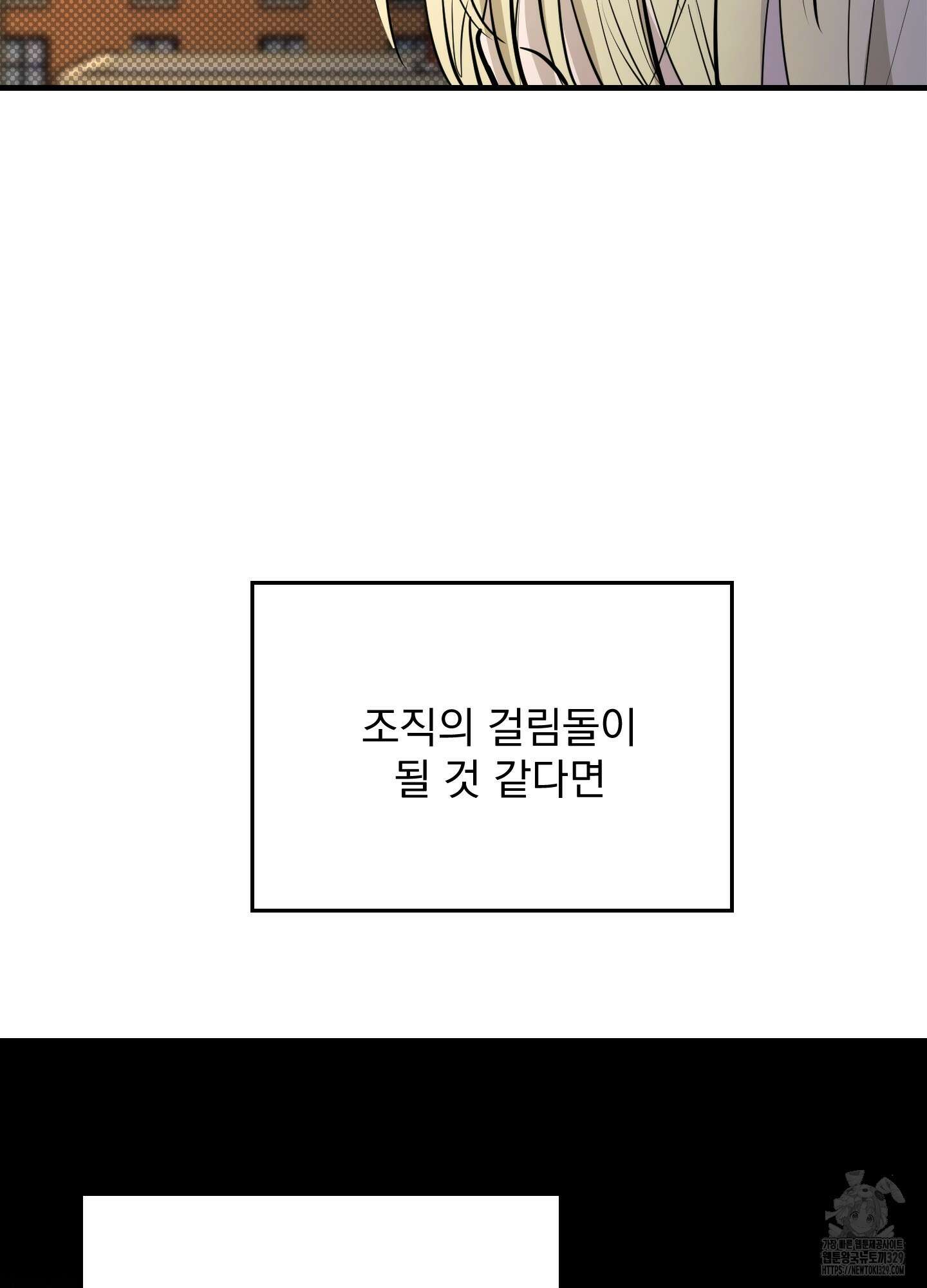 블랙쉽 14화 7