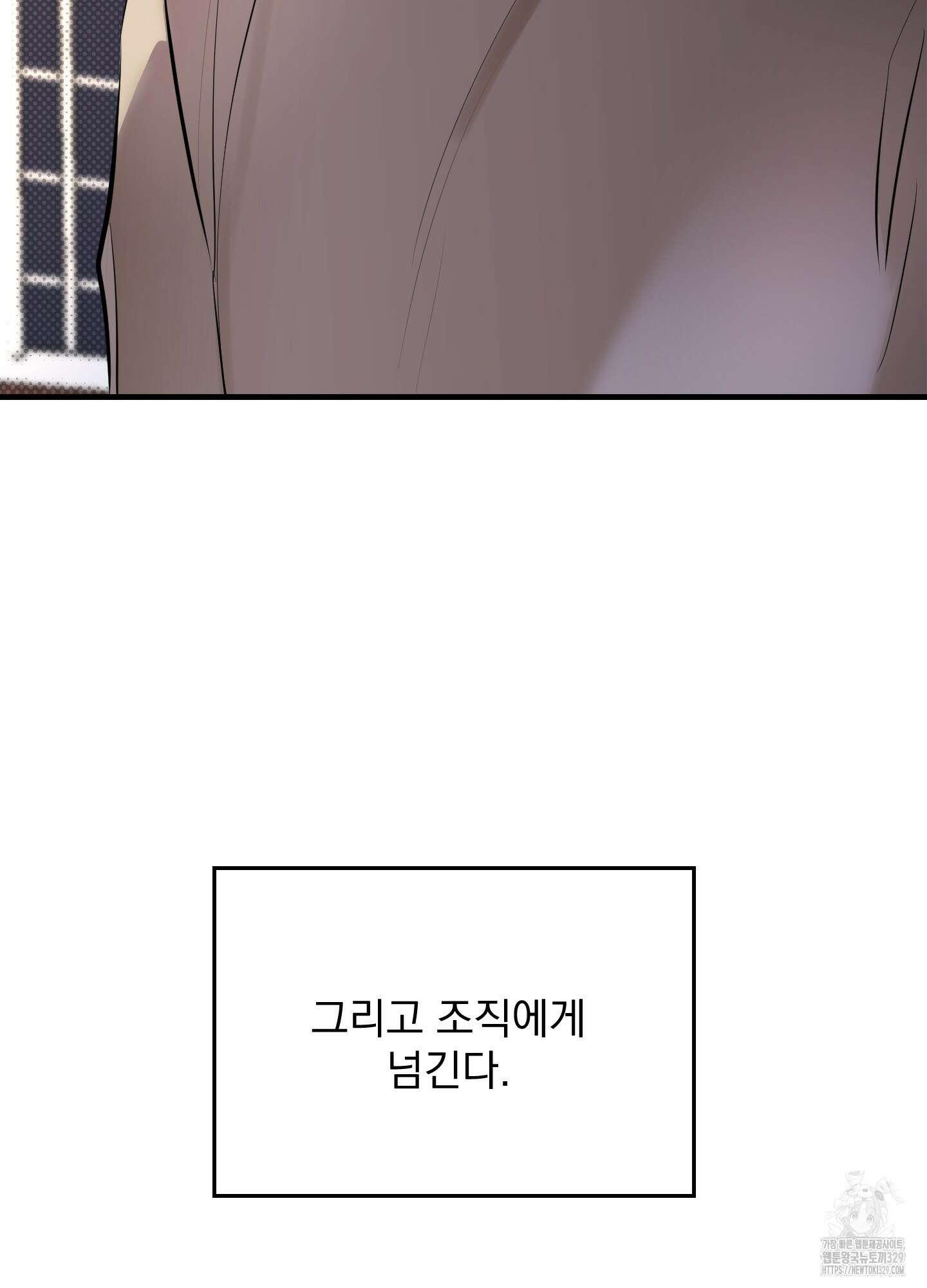 블랙쉽 14화 9