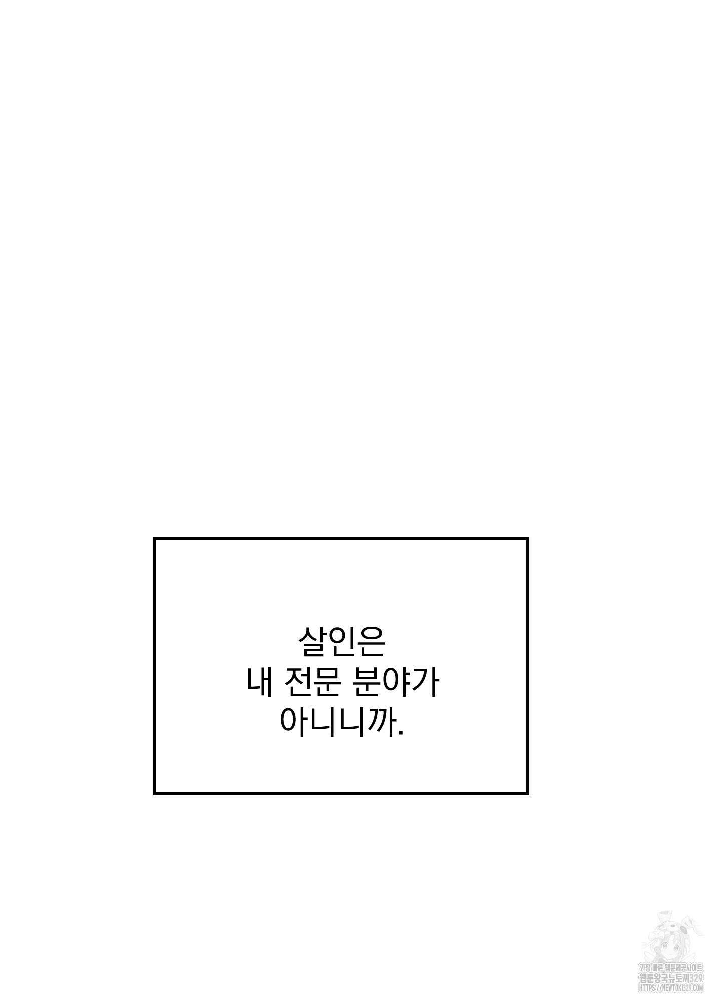 블랙쉽 14화 10