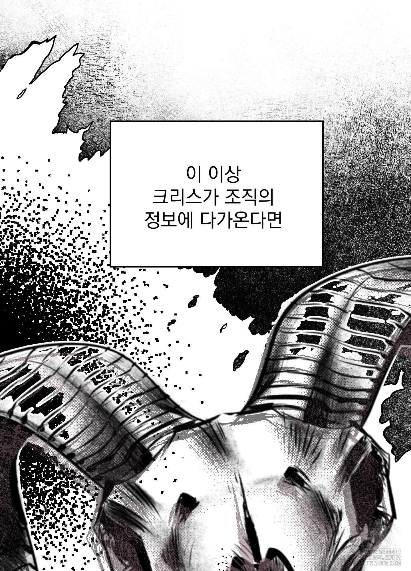 블랙쉽 14화 11