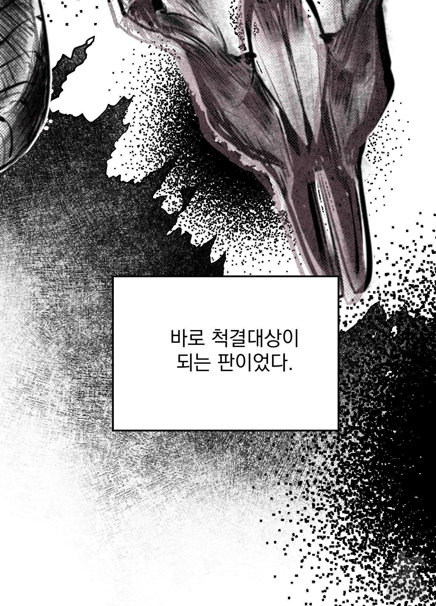 블랙쉽 14화 12