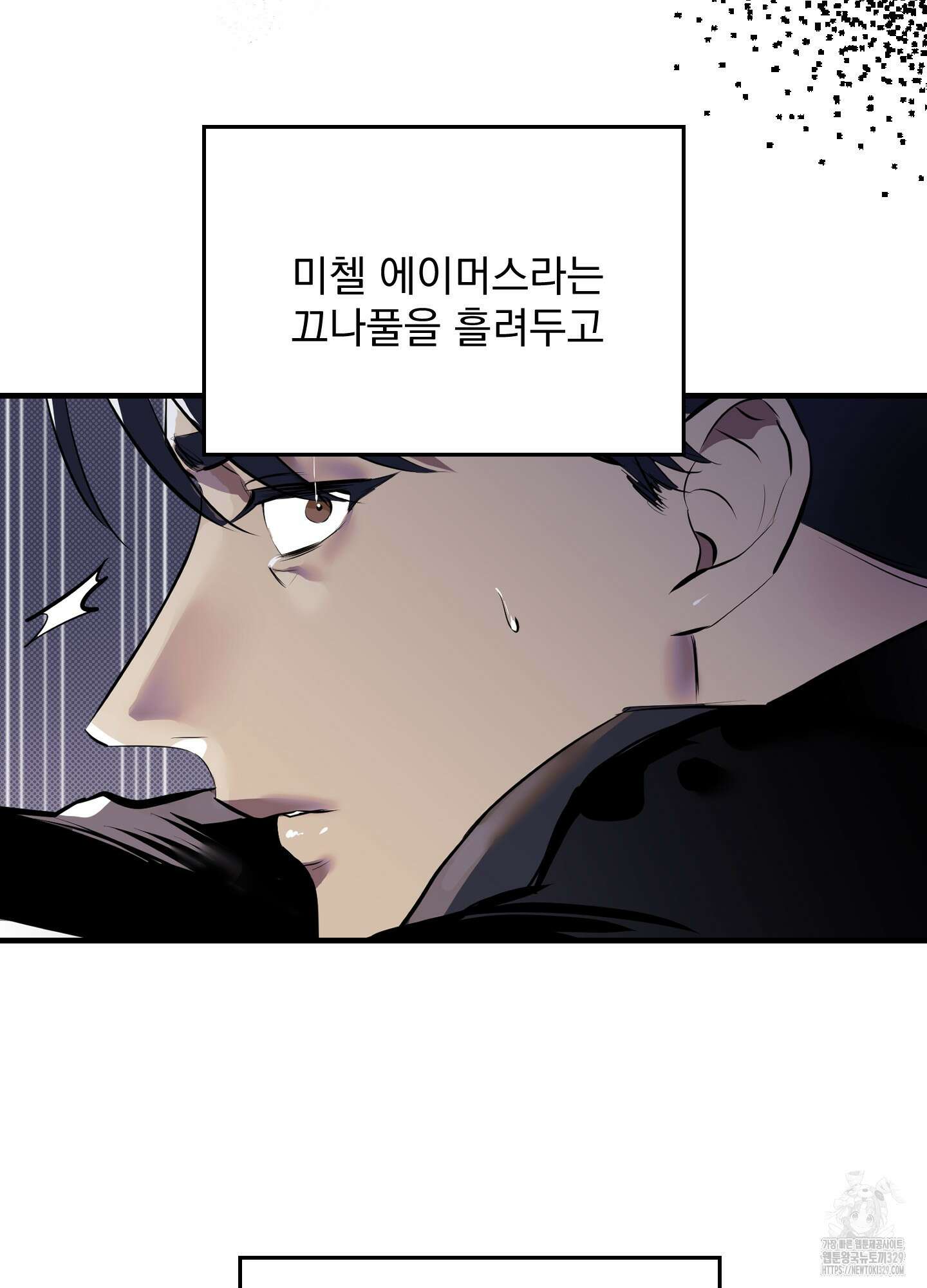 블랙쉽 14화 13