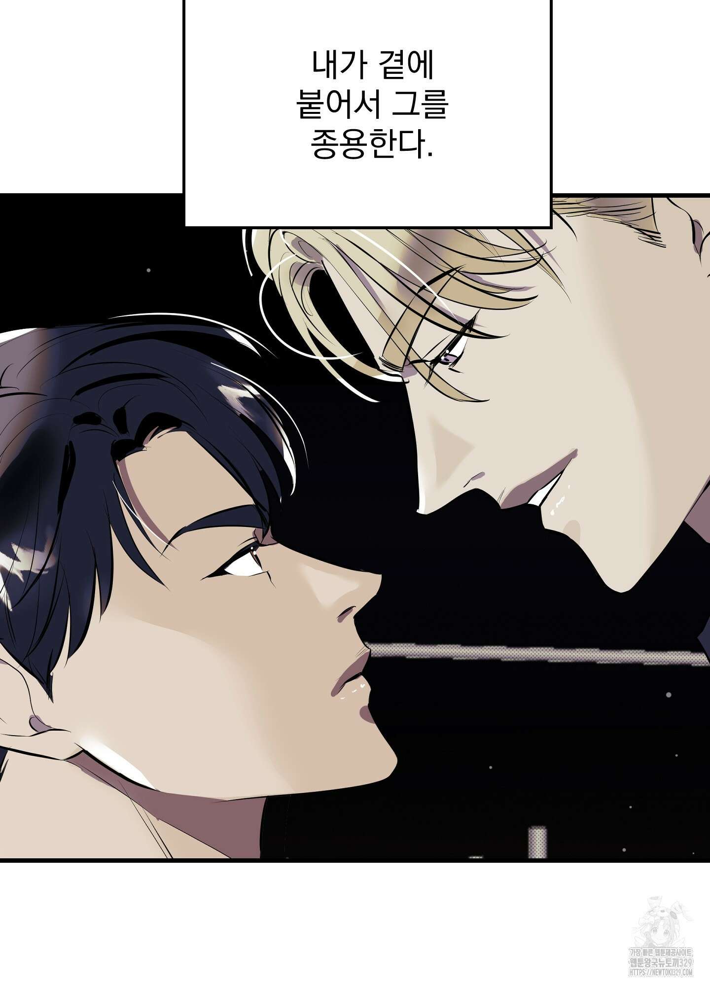 블랙쉽 14화 14