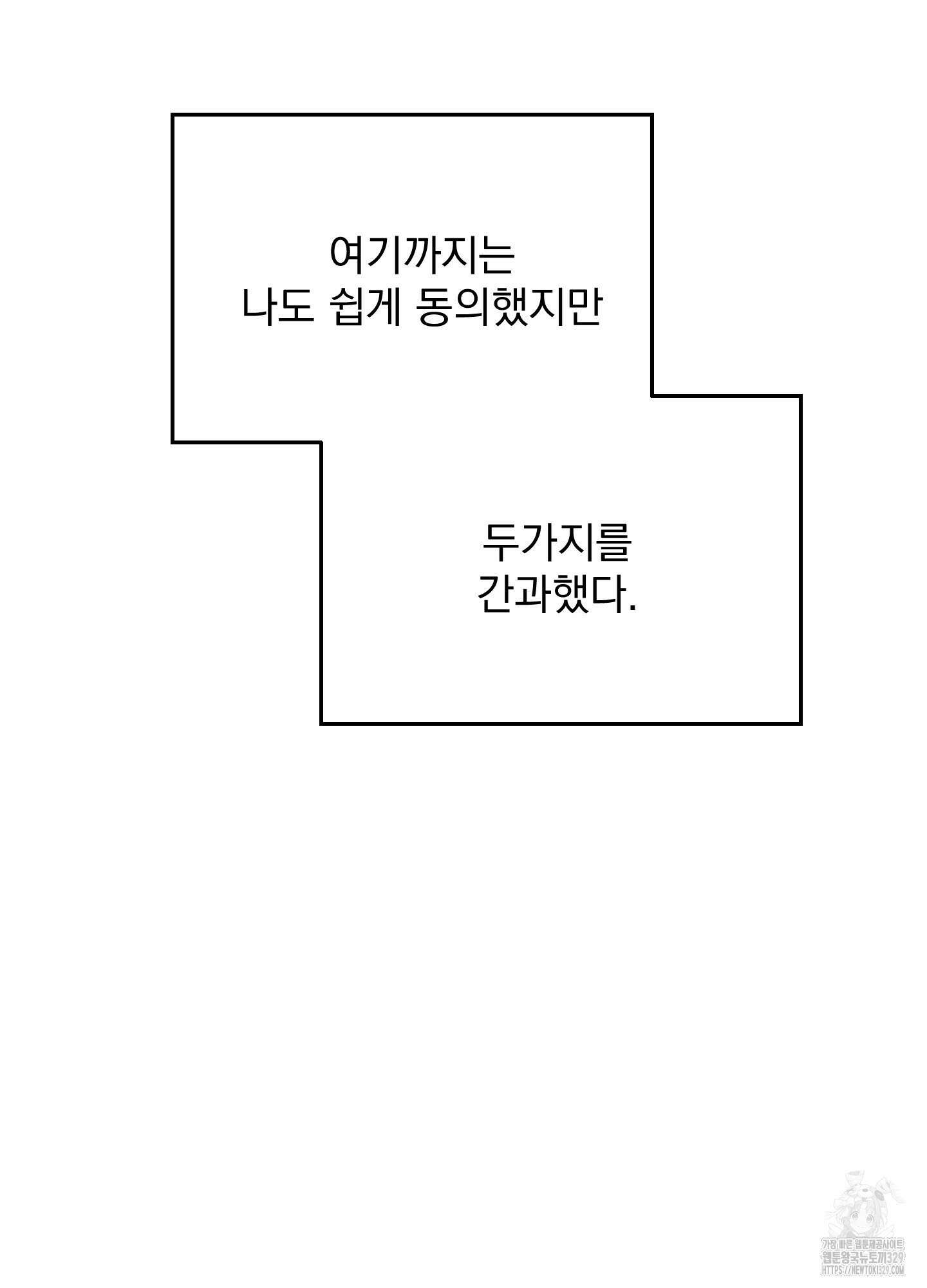 블랙쉽 14화 15