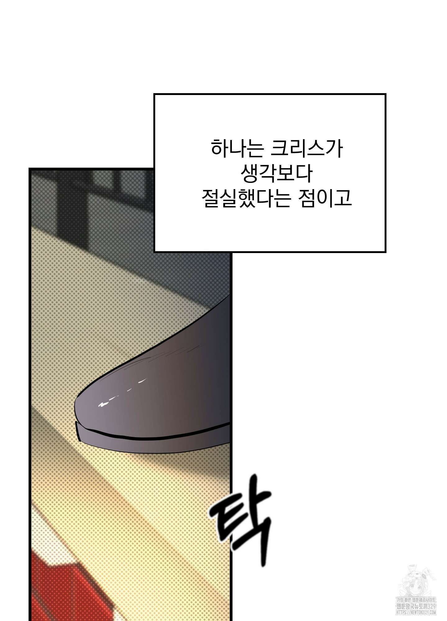 블랙쉽 14화 16