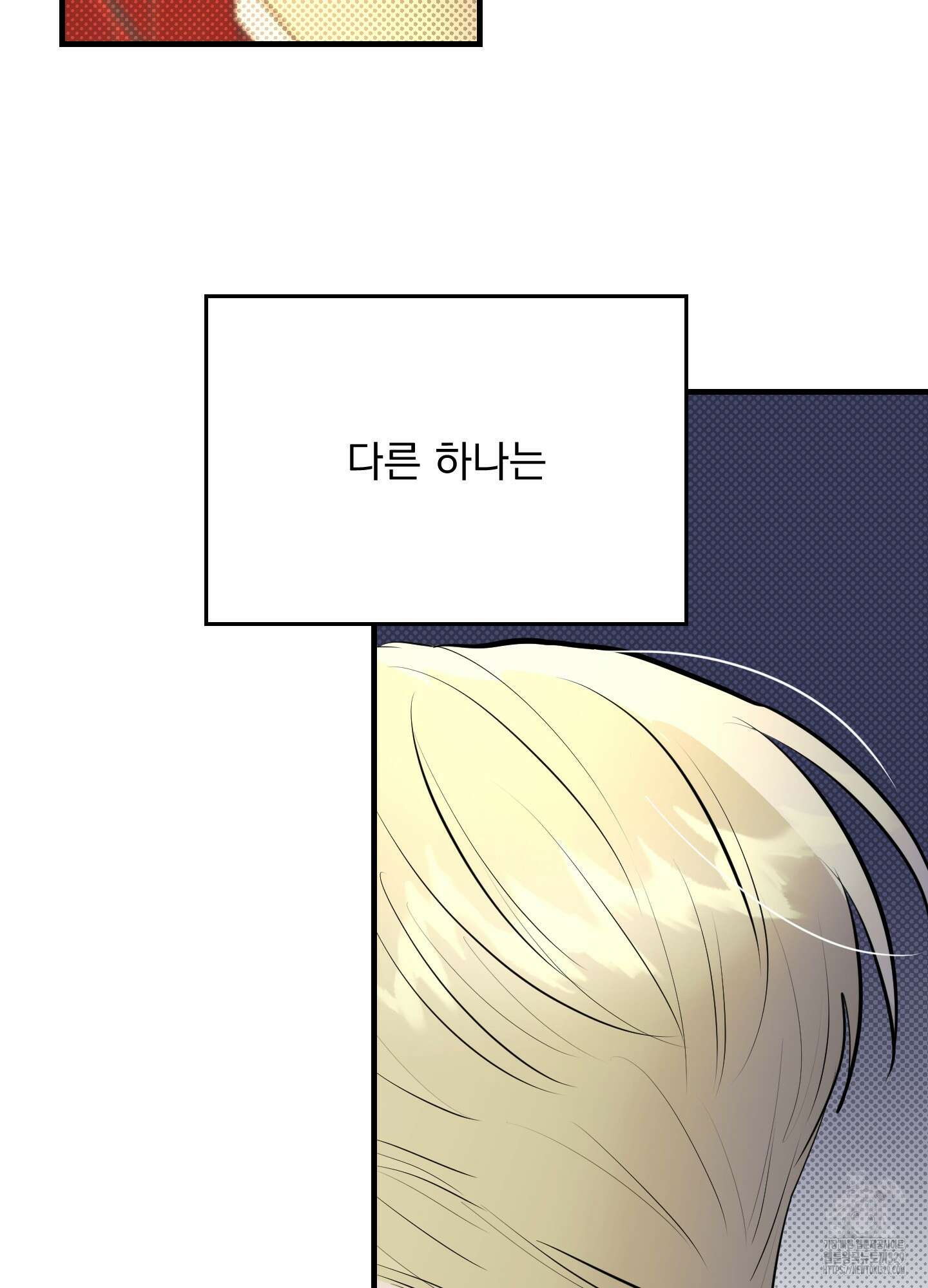 블랙쉽 14화 17