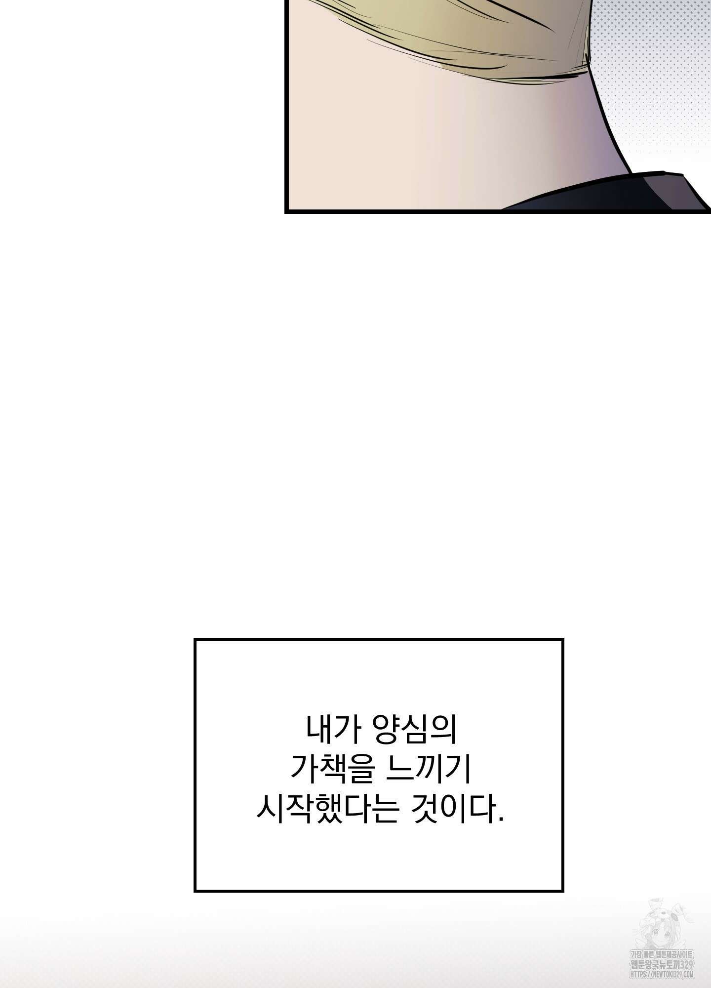블랙쉽 14화 18