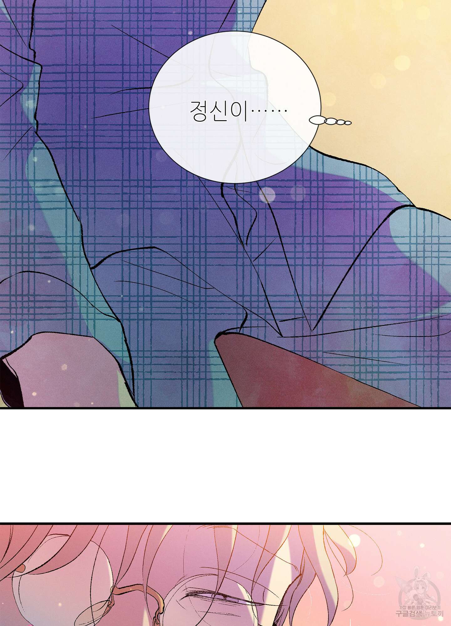 창문 속 남자 12화 6