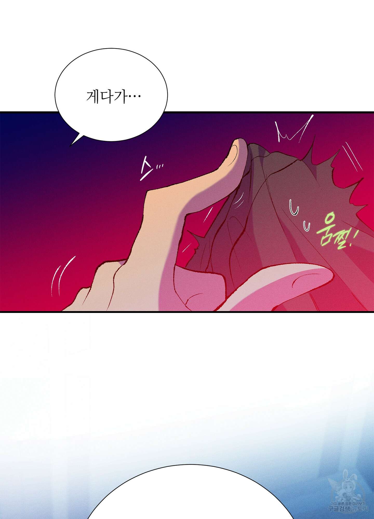 창문 속 남자 12화 14