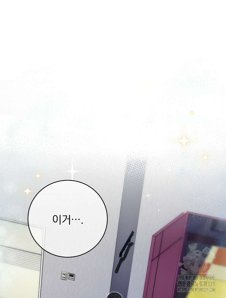 던전 호텔에 오신 것을 환영합니다 4화 2