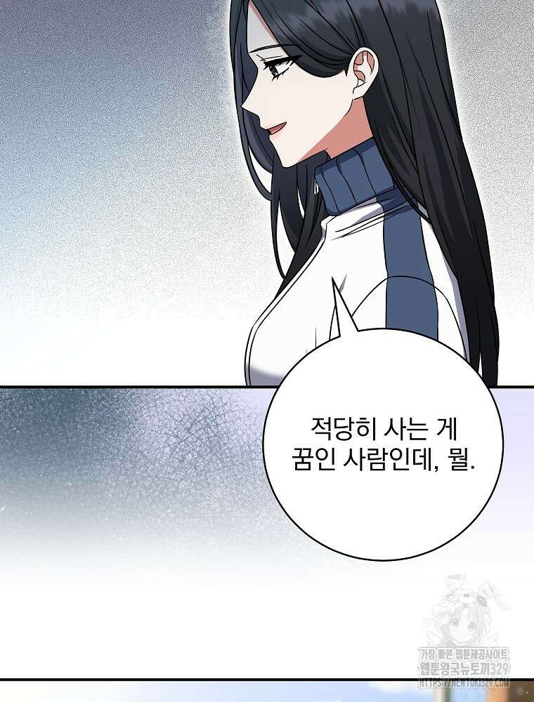 던전 호텔에 오신 것을 환영합니다 4화 13