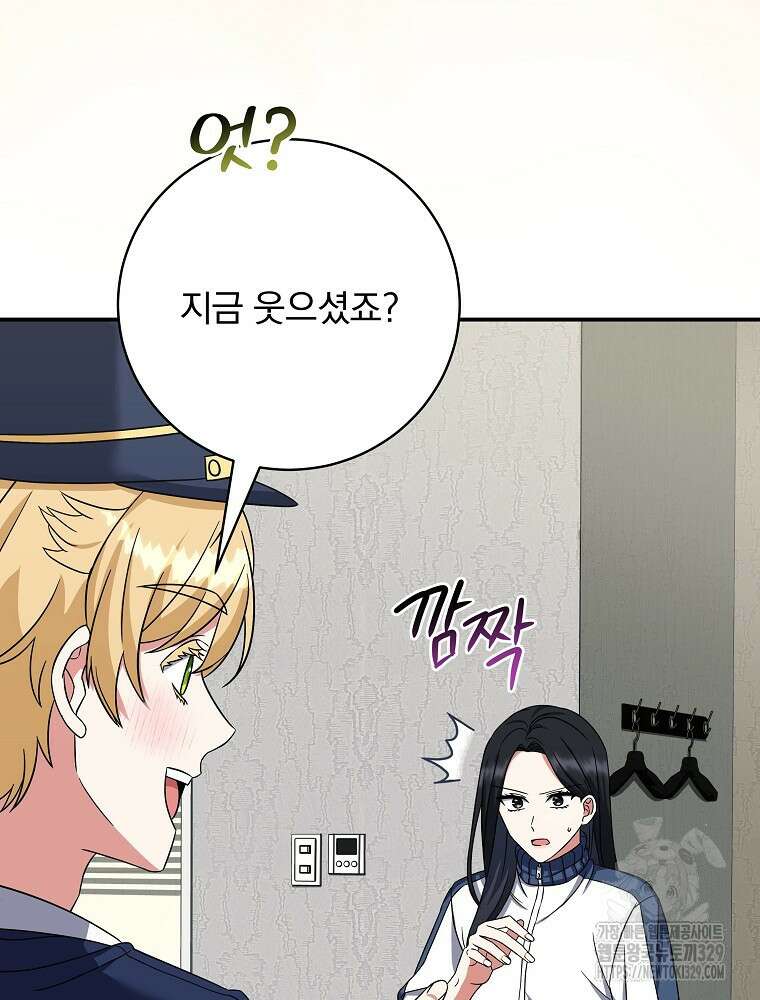 던전 호텔에 오신 것을 환영합니다 4화 17