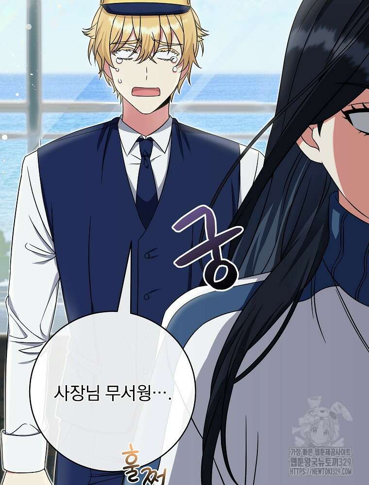던전 호텔에 오신 것을 환영합니다 4화 24