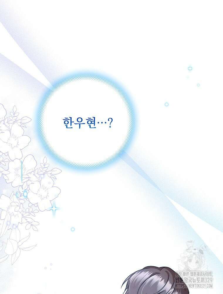 던전 호텔에 오신 것을 환영합니다 12화 2