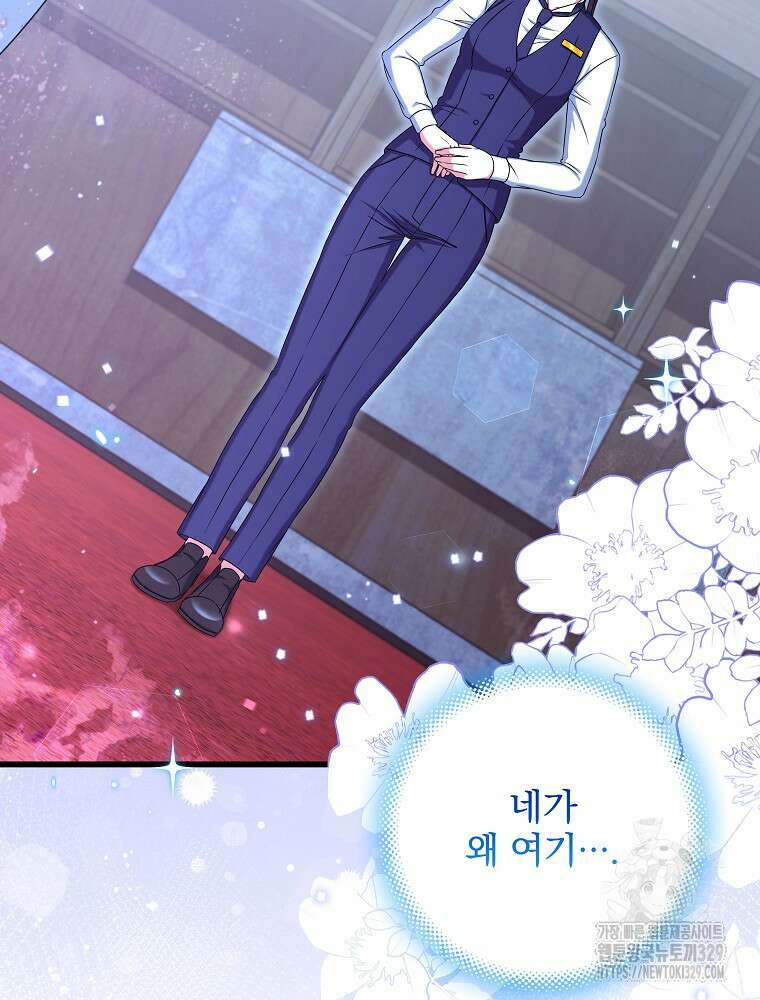 던전 호텔에 오신 것을 환영합니다 12화 4