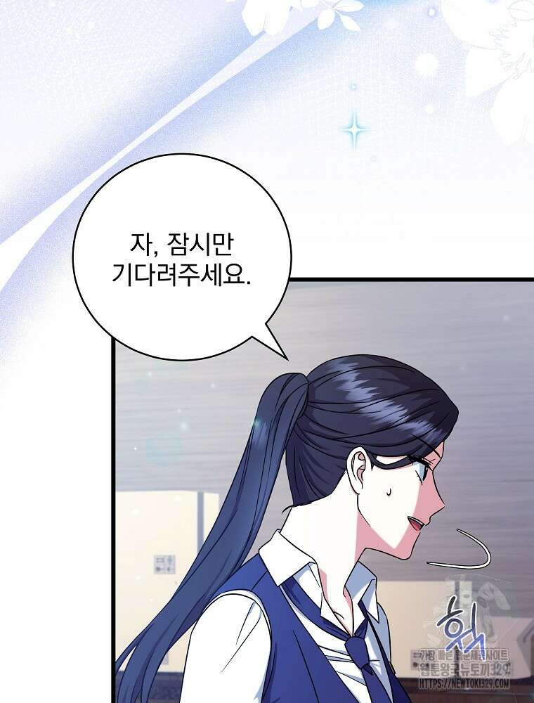 던전 호텔에 오신 것을 환영합니다 12화 5