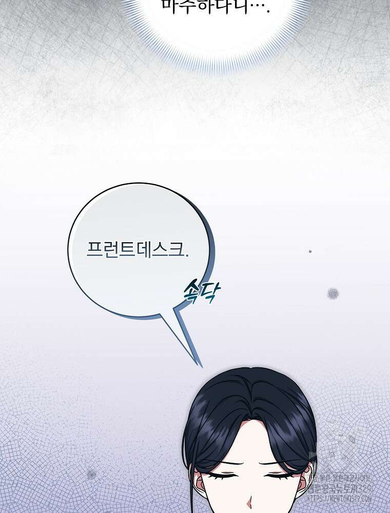 던전 호텔에 오신 것을 환영합니다 12화 9